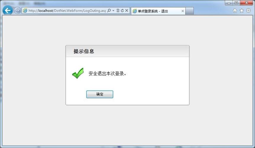 通用權(quán)限管理系統(tǒng)組件 中集成多個子系統(tǒng)的單點登錄(網(wǎng)站入口方式)附