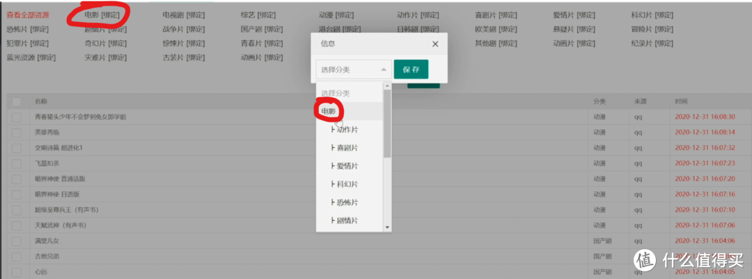 黑群暉篇十七用群暉webstation搭建一個簡易的視頻網(wǎng)站蘋果cms程序
