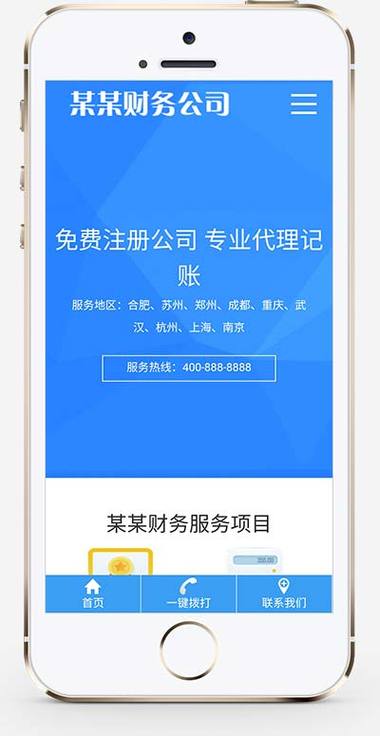 自適應手機端工商注冊類網(wǎng)站pbootcms模板財務代理記賬網(wǎng)站源碼下載