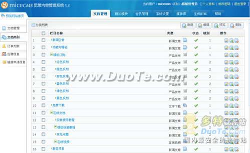 miceCMS企業(yè)網(wǎng)站管理系統(tǒng) V5.0 WAMP集成環(huán)境版官方免費下載 正式版下載