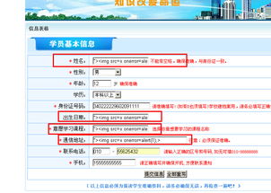 某教育培訓機構網(wǎng)站cms SQL注入 儲存型xss