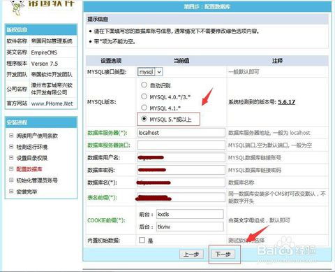 帝國(guó)cms網(wǎng)站建站程序安裝教程