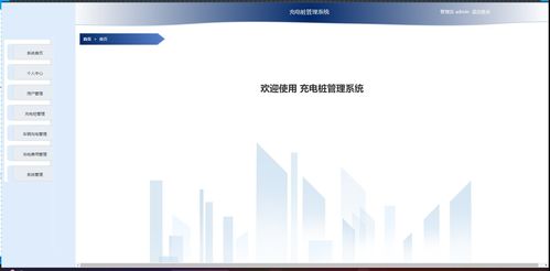 it實戰(zhàn)課堂計算機畢業(yè)設(shè)計源碼畢設(shè)論文精品基于uniapp springboot車輛充電樁繳費管理系統(tǒng)管理系統(tǒng)app 地圖