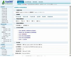 aspcms 文檔和下載 開(kāi)源企業(yè)建站系統(tǒng) oschina