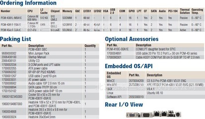 【研華PCM-4381 EPIC (Embedded Platform Industrial Computers)】價格,廠家,圖片,工控電腦產(chǎn)品,北京東森蘭泰科技-