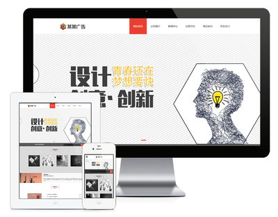 親測丨EyouCMS易優(yōu)CMS響應(yīng)式廣告設(shè)計(jì)創(chuàng)意公司網(wǎng)站模板廣告源碼下載