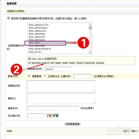 dedecms織夢程序網(wǎng)站后臺登錄帳號密碼如何修改