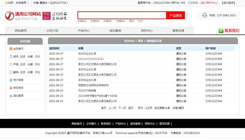 php公司網站企業(yè)網站 php畢業(yè)設計題目課題選題 php畢業(yè)設計項目作品源碼 1 功能和界面參考
