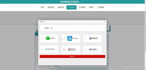 java畢業(yè)設計 springboot在線寵物用品交易網站的設計與實現(xiàn)包含文檔代碼講解