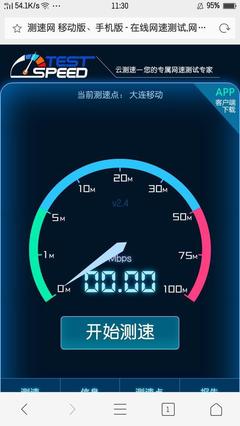 教你怎么用手機(jī)測(cè)試網(wǎng)速?