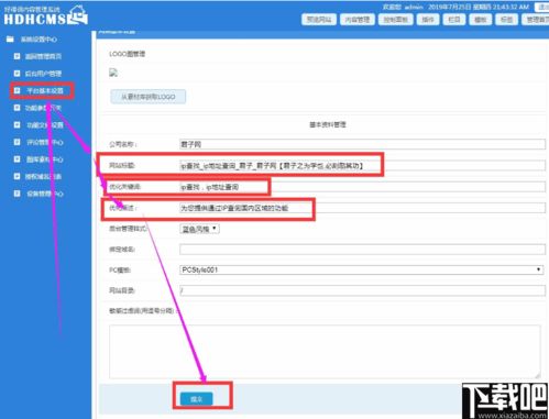 hdhcms建站系統(tǒng)下載 hdhcms建站系統(tǒng) v1.5.20200610 官方版