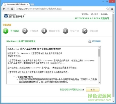 siteserver cms自助建站系統(tǒng) 相關截圖