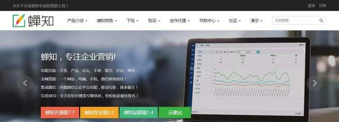 cms系統(tǒng)哪個好?十大開源CMS建站系統(tǒng)