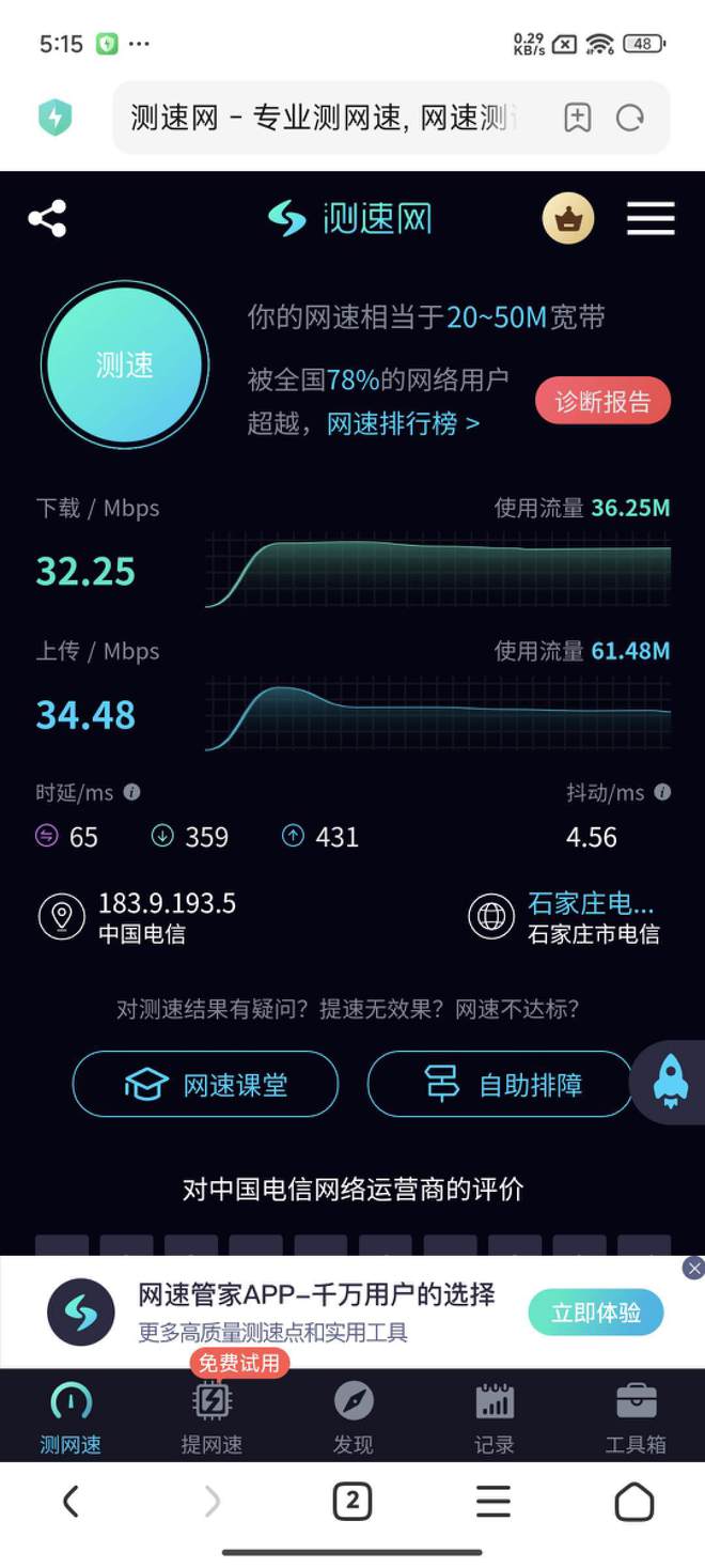 WiFi6連接,3300mAh一天續(xù)航,NRadio鯤鵬無限CC智能口袋路由評(píng)測(cè)