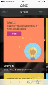 海爾開啟智能家居定制先河 帶領(lǐng)消費(fèi)者享受創(chuàng)意