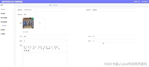 springboot安順屯堡特色文化產(chǎn)品銷售網(wǎng)站9xgw7 了解畢業(yè)設計的關鍵考慮因素