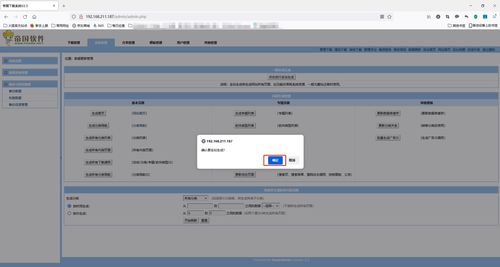 日常練習部署之帝國cms 帝國下載系統(tǒng)平臺 內(nèi)含php源碼 親測