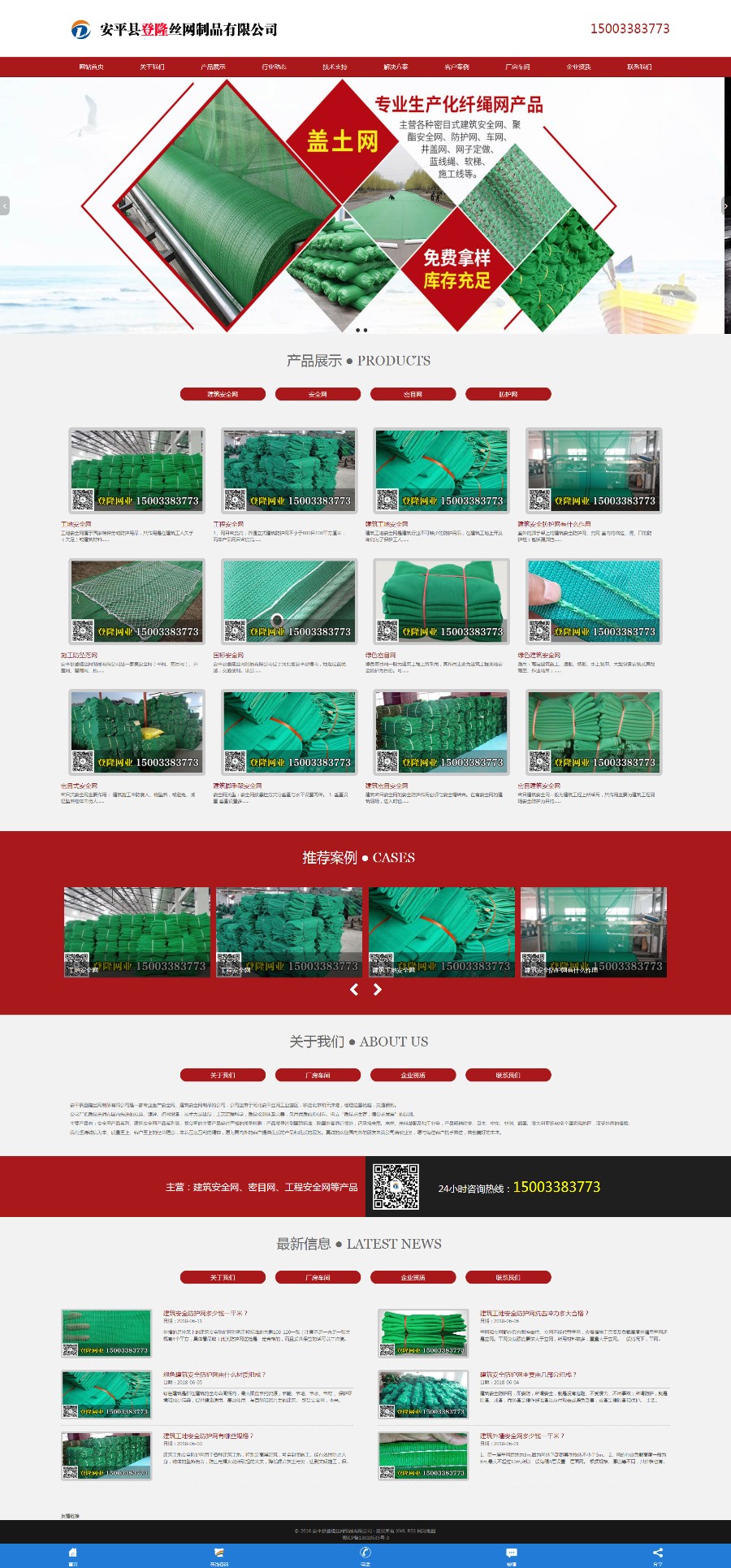 建筑安全網(wǎng)廠家_建筑安全防護網(wǎng)_建筑施工安全網(wǎng)_工地安全網(wǎng)公司網(wǎng)站