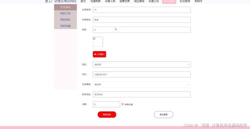node vue畢設(shè)漫工廠動漫及周邊網(wǎng)站 程序 mysql express