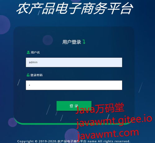 187 基于java jsp servlet mysql開發(fā)農(nóng)產(chǎn)品電子商務(wù)平臺 前臺 后臺 javaweb項(xiàng)目源碼